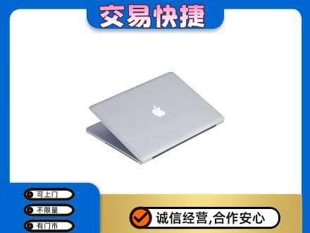 太原家电回收苹果电脑.jpg