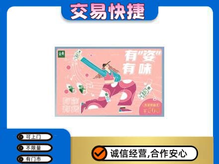 太原购物卡回收伊利礼品卡.jpg