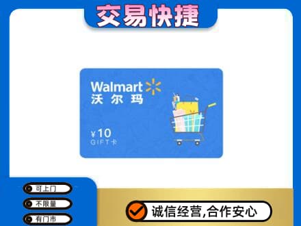 太原购物卡回收沃尔玛卡.jpg