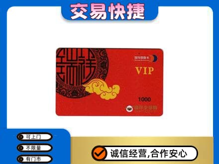 太原购物卡回收瑞祥商联卡.jpg
