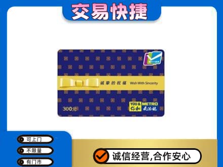 太原购物卡回收麦德龙卡.jpg