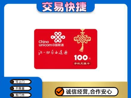太原购物卡回收联通卡.jpg