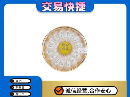 太原礼品回收进口燕窝.jpg