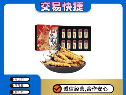 太原礼品回收冬虫夏草.jpg