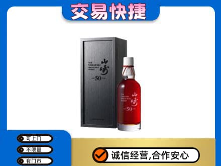 太原回收山崎