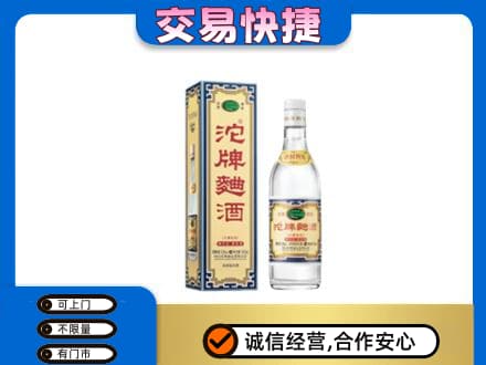 太原名酒回收沱牌曲酒.jpg