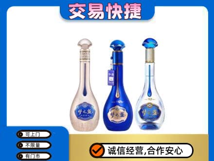 太原名酒回收梦之蓝系列.jpg