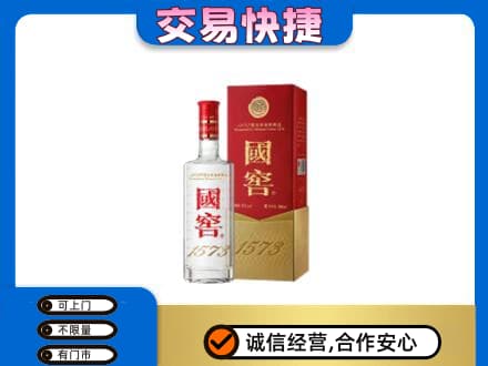 太原名酒回收国窖1573.jpg