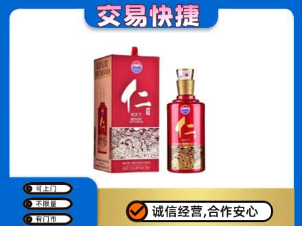 太原茅台回收仁酒.jpg